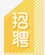 <b>广州宇凡建筑工程有限公司-人才</b>